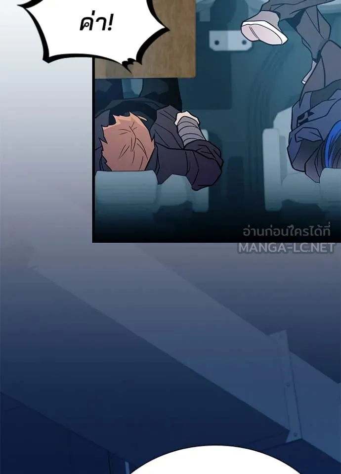 Villain To Kill Chap 198 - Next Chap 199