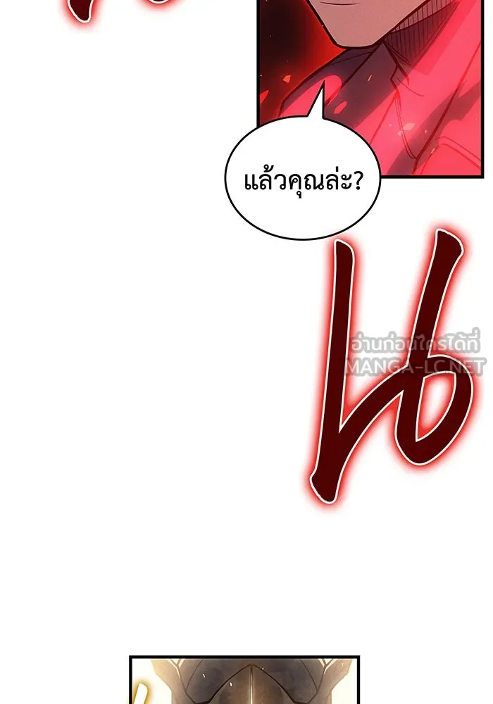 Regressing With the King’s Power – เกิดใหม่พร้อมพลังแห่งราชัน Chap 86 - Next Chap 87