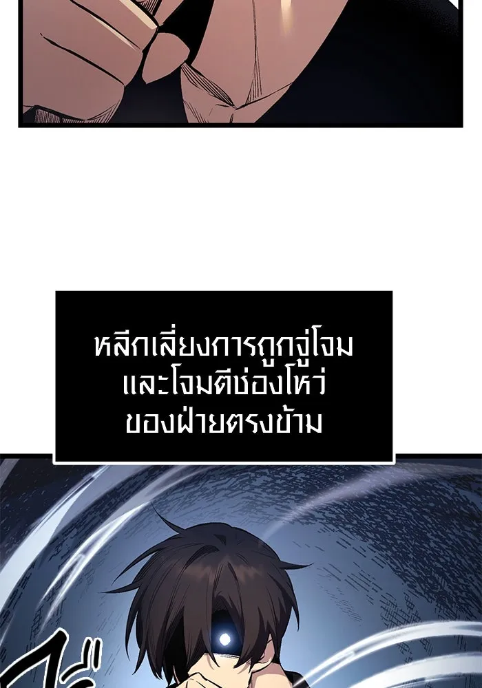 I Obtained a Mythic Item – พลิกชะตาคว้าไอเทมระดับเทพ Chap 12 - Next Chap 13
