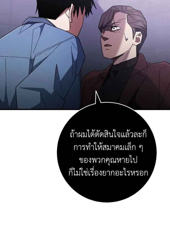 The Hero Returns Chap 109 - Next Chap 110
