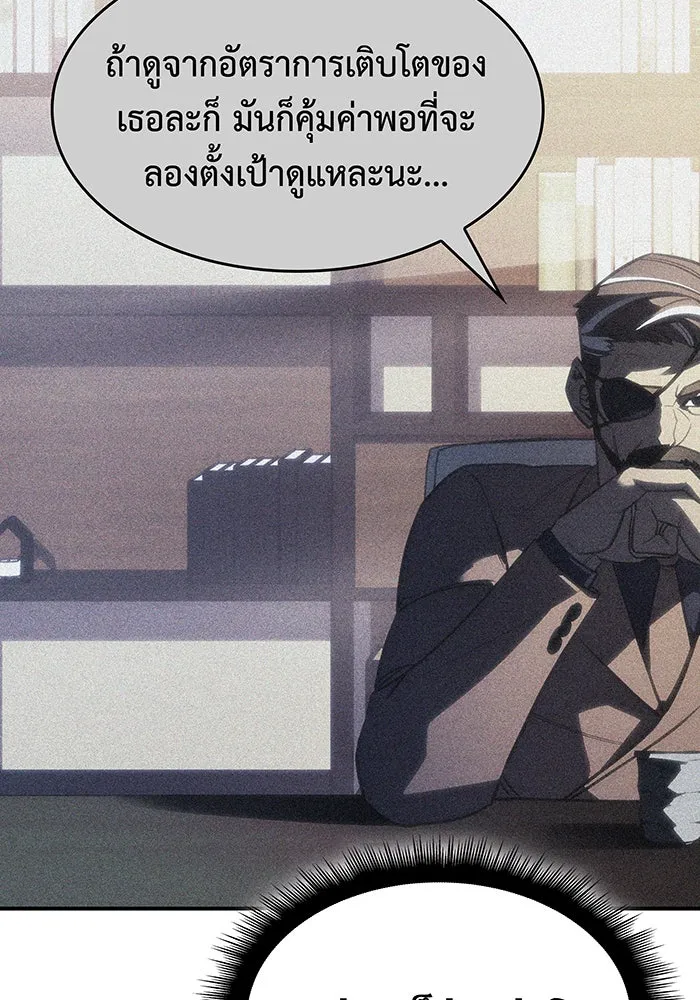 Regressing With the King’s Power – เกิดใหม่พร้อมพลังแห่งราชัน Chap 26 - Next Chap 27