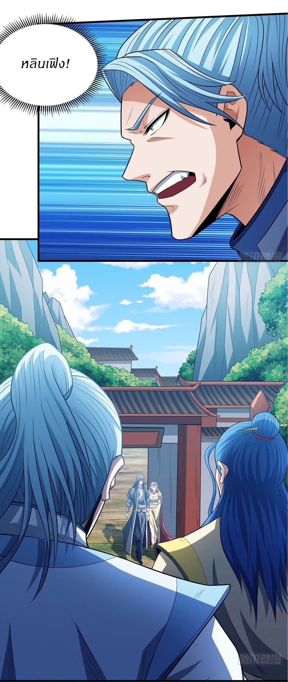 God of Martial Arts Chap 654 - Next Chap 655