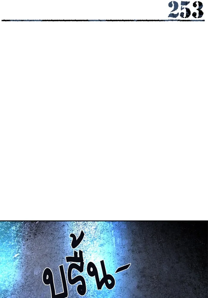 Mercenary Enrollment Chap 253 - Next Chap 254