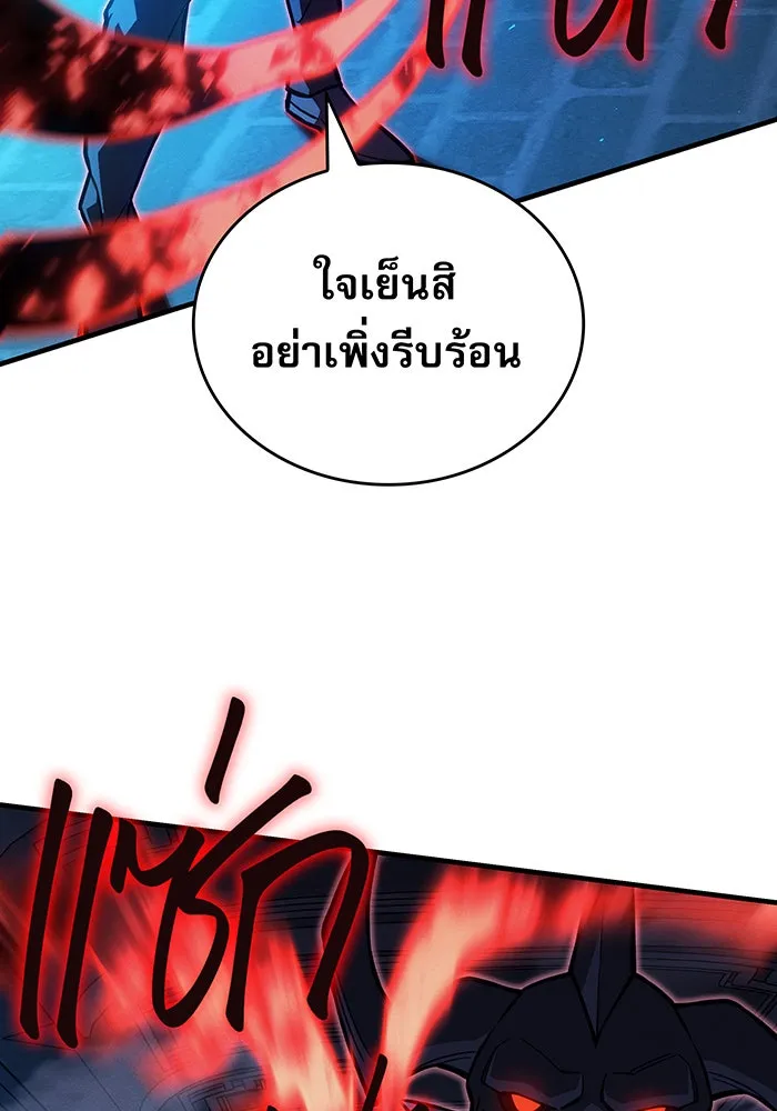 Regressing With the King’s Power – เกิดใหม่พร้อมพลังแห่งราชัน Chap 91 - Next Chap 92