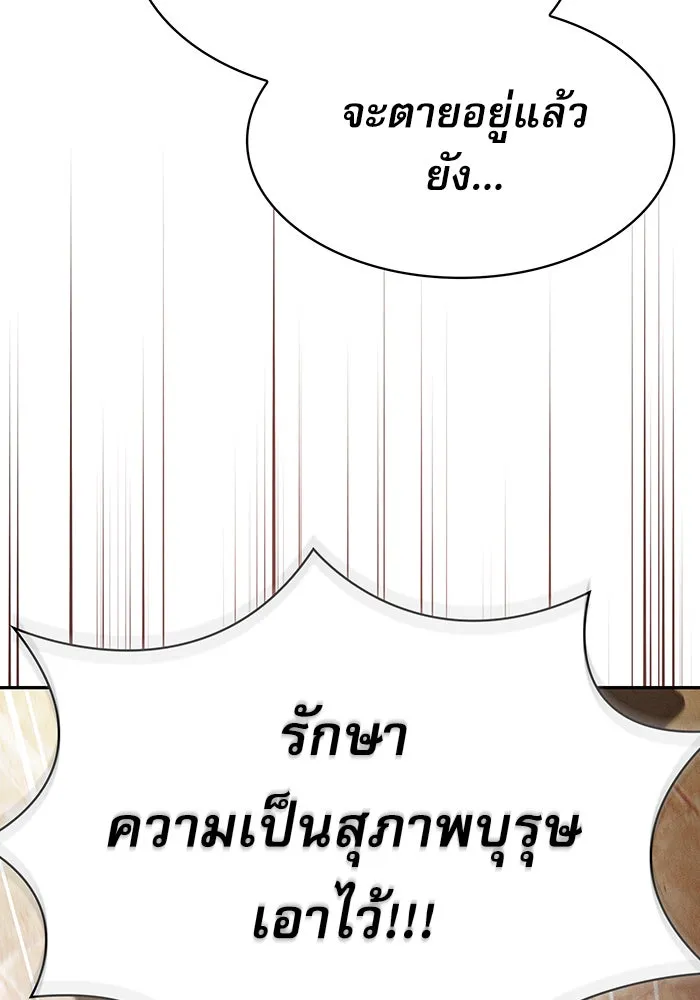 Academy’s Genius Swordmaster – นักดาบอัจฉริยะจากอะคาเดมี Chap 13 - Next Chap 14