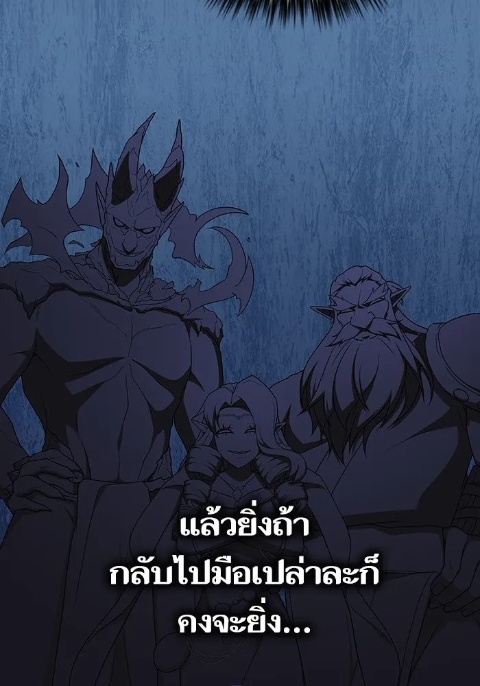 The Tutorial Tower of the Advanced Player – ผู้เล่นขั้นเทพแห่งหอคอยฝึกสอน Chap 174 - Next Chap 175