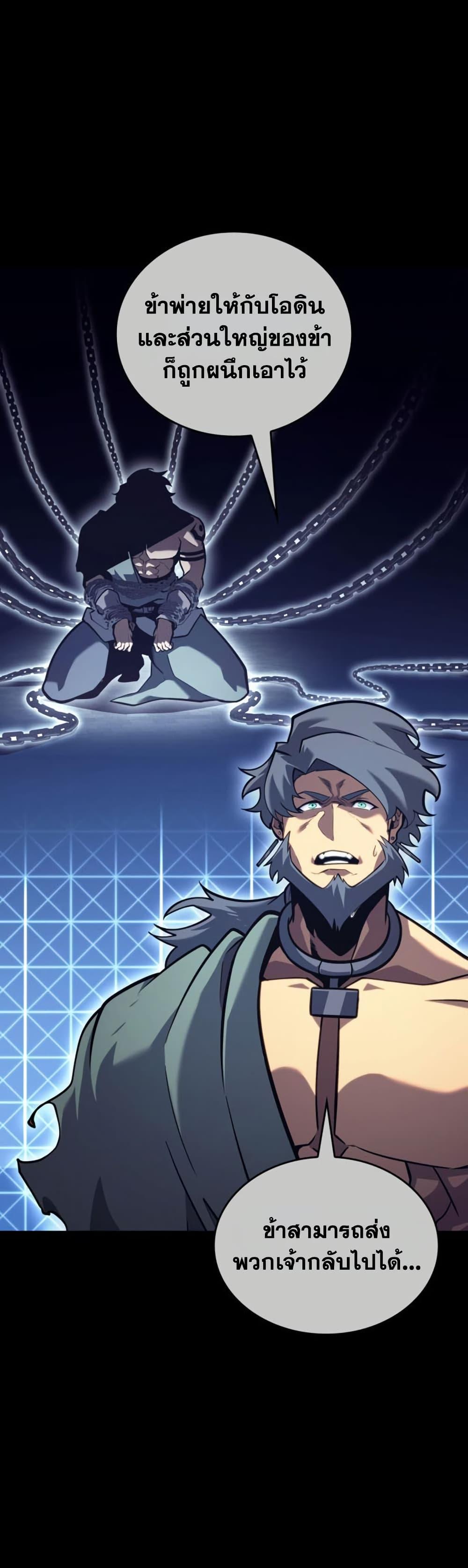 Return of the SSS-Class Ranker Chap 192 - Next Chap 193