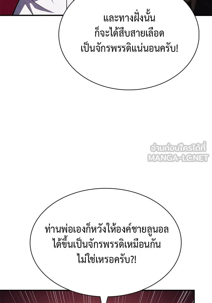 The Regressed Son of a Duke is an Assassin – ลูกชายคนเล็กของดยุกคือมือสังหาร Chap 67 - Next Chap 68