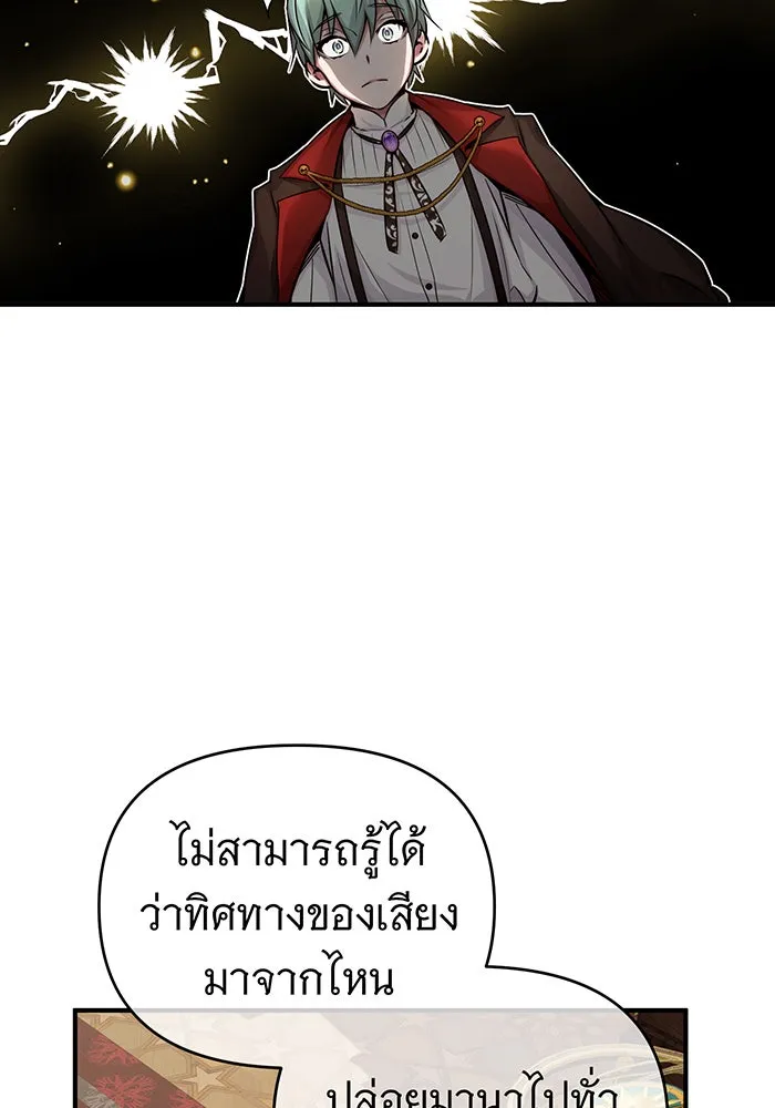 The Dark Magician Transmigrates After 66666 Years – จอมเวทเกิดใหม่ในรอบ 66666 ปี Chap 75 - Next Chap 76