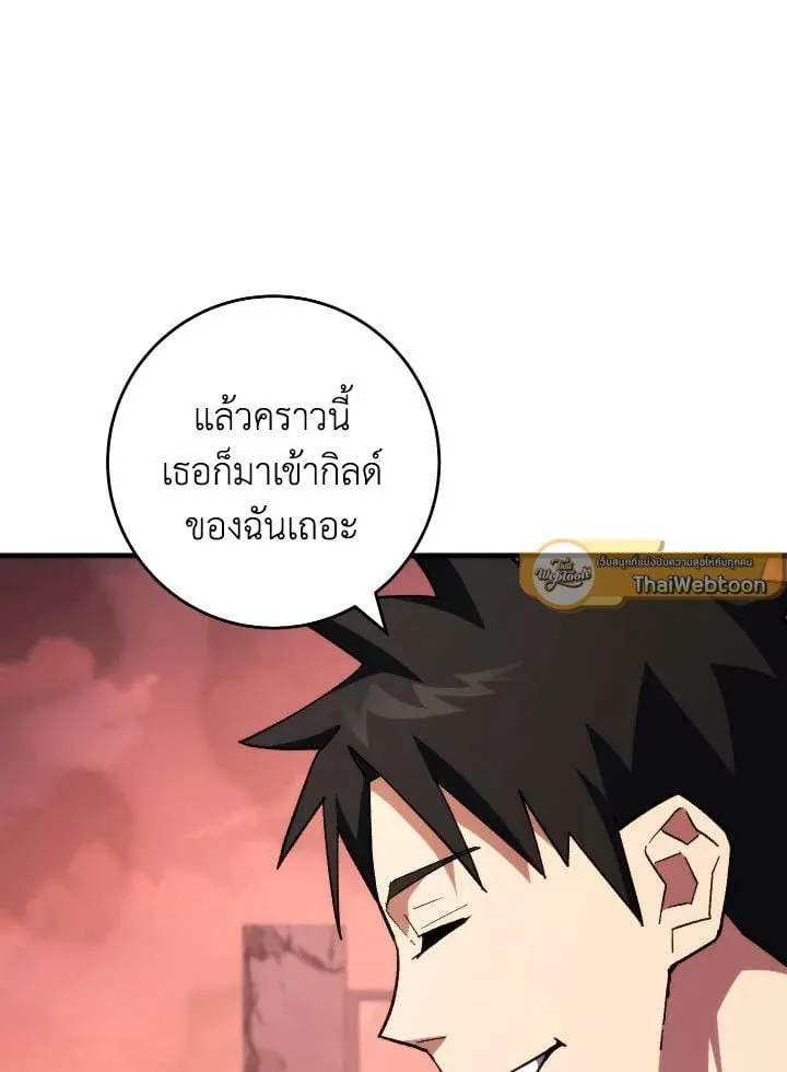 The Hero Returns Chap 89 - Next Chap 90