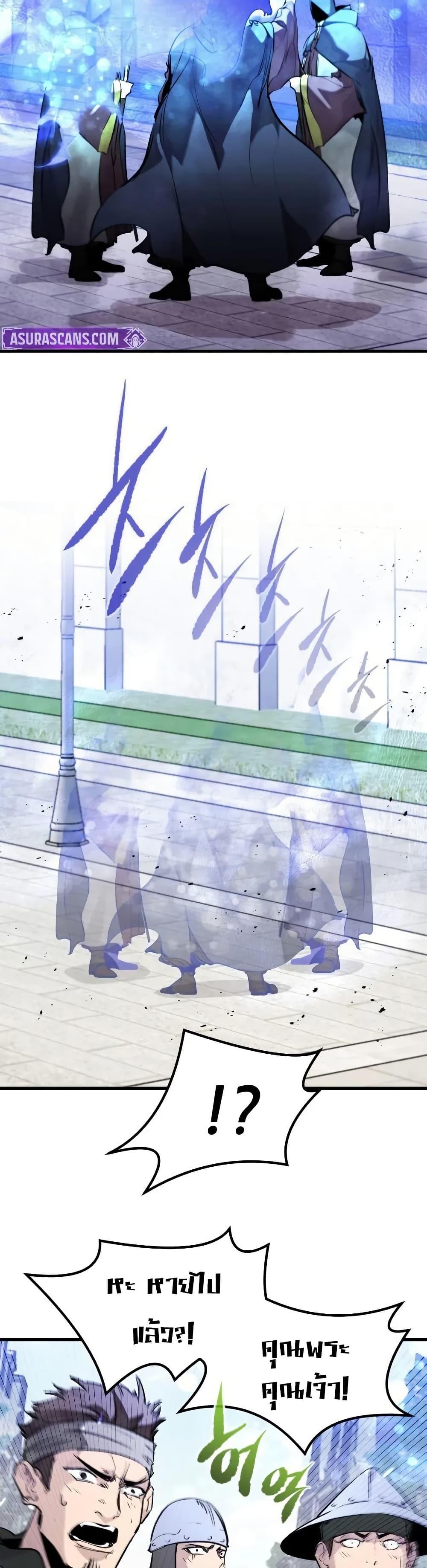 The Regressed Mercenary’s Machinations Chap 31 - Next Chap 32