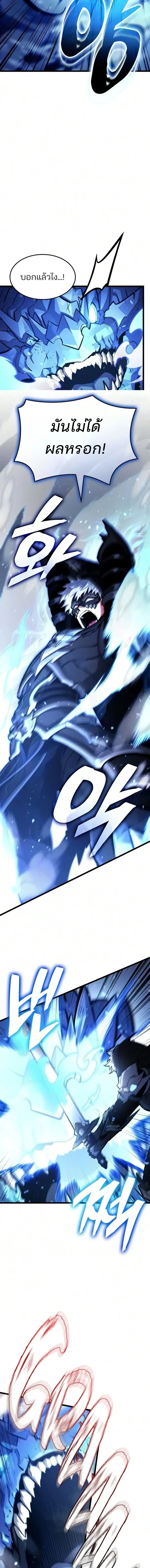 Emperor of Solo Play Chap 71 - Next Chap 72