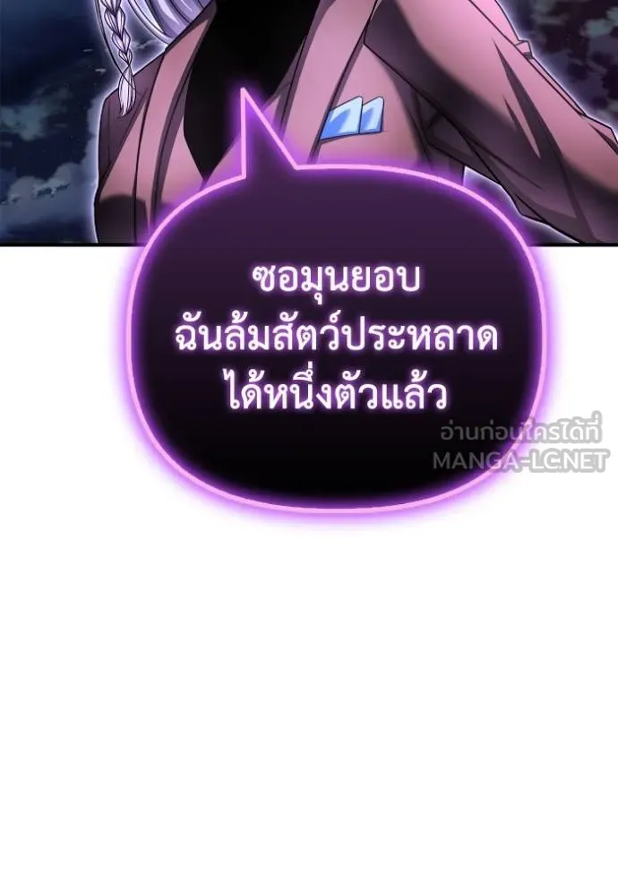 Superhuman Battlefield Chap 148 - Next Chap 149