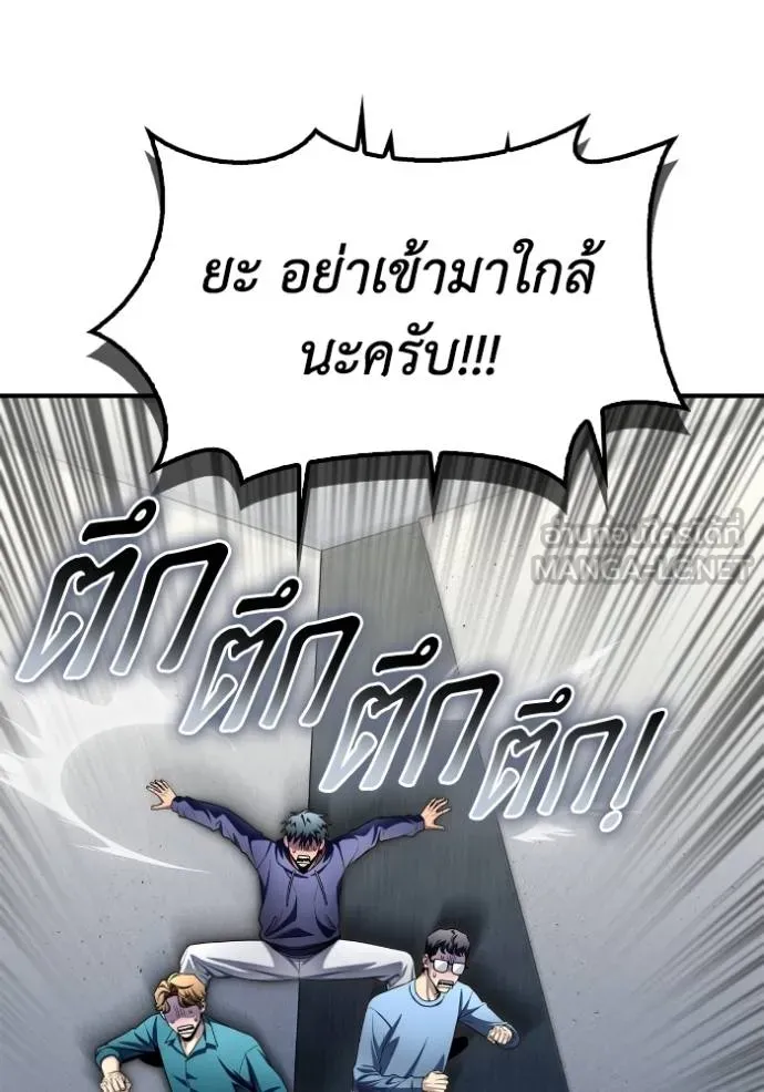 Superhuman Battlefield Chap 129 - Next Chap 130