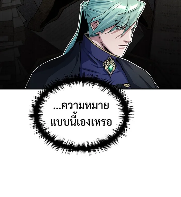 The Dark Magician Transmigrates After 66666 Years – จอมเวทเกิดใหม่ในรอบ 66666 ปี Chap 58 - Next Chap 59