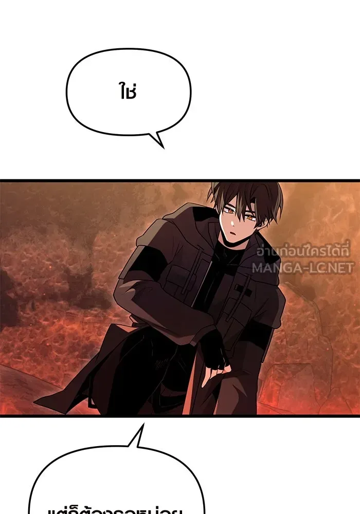 I Obtained a Mythic Item – พลิกชะตาคว้าไอเทมระดับเทพ Chap 74 - Next Chap 75