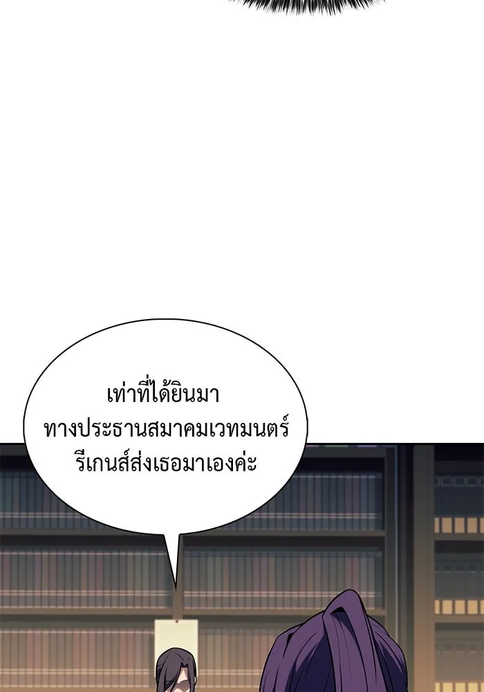 The Regressed Son of a Duke is an Assassin – ลูกชายคนเล็กของดยุกคือมือสังหาร Chap 31 - Next Chap 32