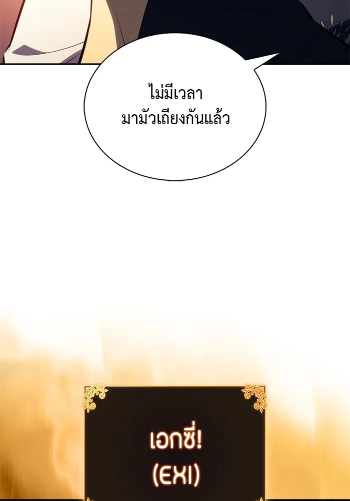 The Regressed Son of a Duke is an Assassin – ลูกชายคนเล็กของดยุกคือมือสังหาร Chap 76 - Next Chap 77