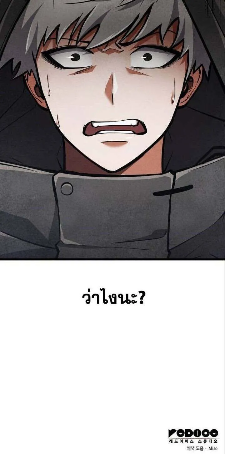 Emperor of Solo Play Chap 17 - Next Chap 18