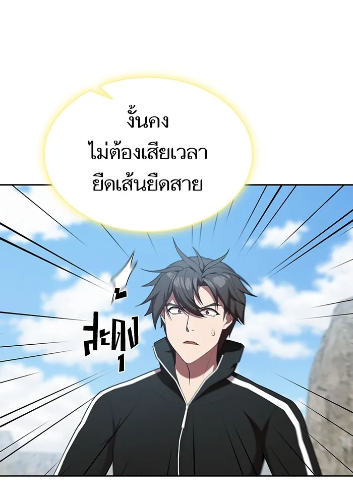 The Tutorial Tower of the Advanced Player – ผู้เล่นขั้นเทพแห่งหอคอยฝึกสอน Chap 149 - Next Chap 150