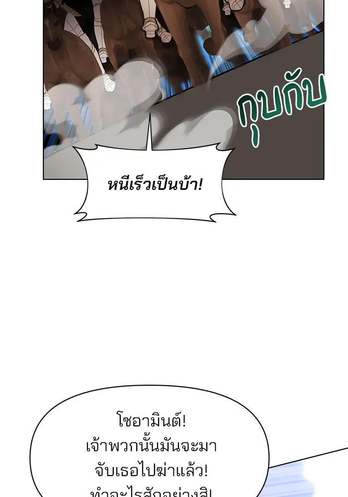 The Academy Is Doomed Chap 101 - Next Chap 102