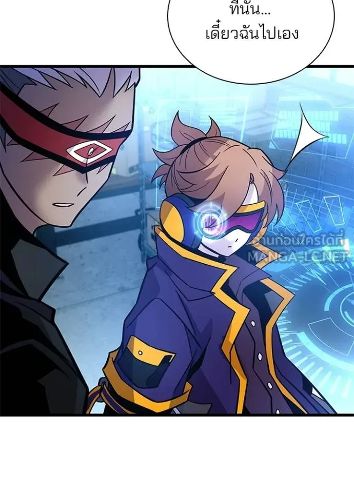 Villain To Kill Chap 203 - Next Chap 204