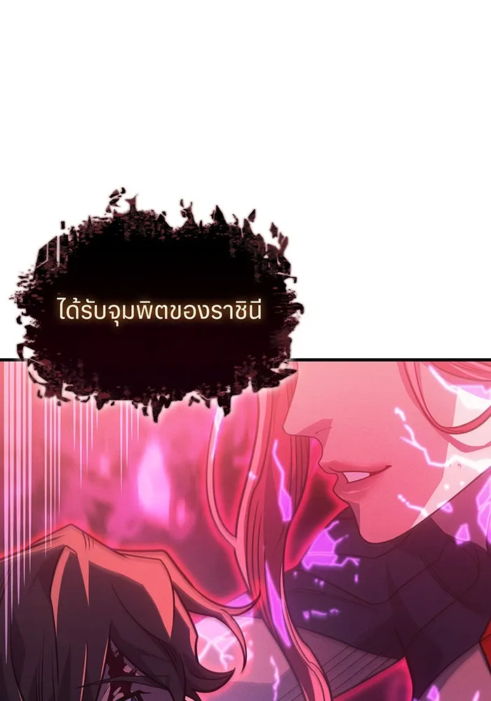 Regressing With the King’s Power – เกิดใหม่พร้อมพลังแห่งราชัน Chap 61 - Next Chap 62