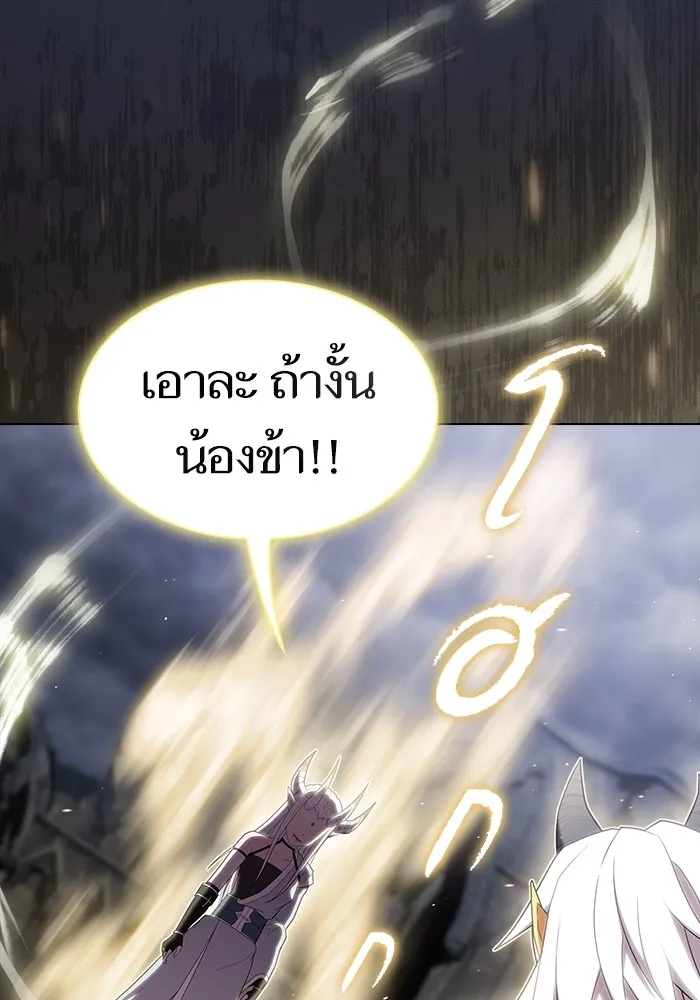 The Tutorial Tower of the Advanced Player – ผู้เล่นขั้นเทพแห่งหอคอยฝึกสอน Chap 143 - Next Chap 144