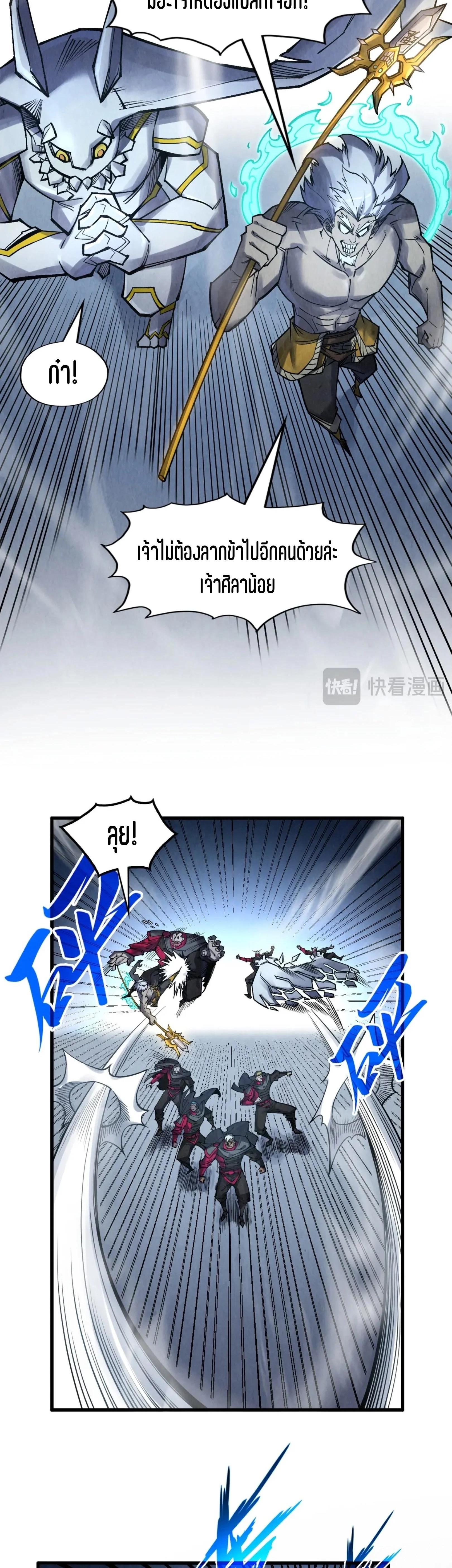 The Eternal Supreme Chap 277 - Next Chap 278