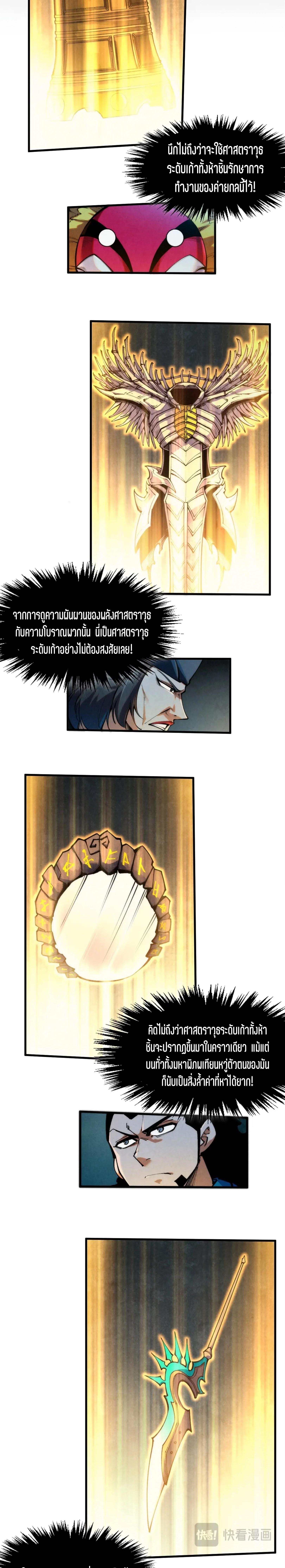 The Eternal Supreme Chap 270 - Next Chap 271