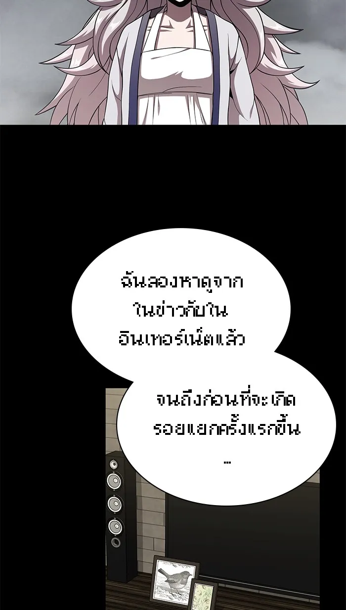 The Tutorial Tower of the Advanced Player – ผู้เล่นขั้นเทพแห่งหอคอยฝึกสอน Chap 63 - Next Chap 64