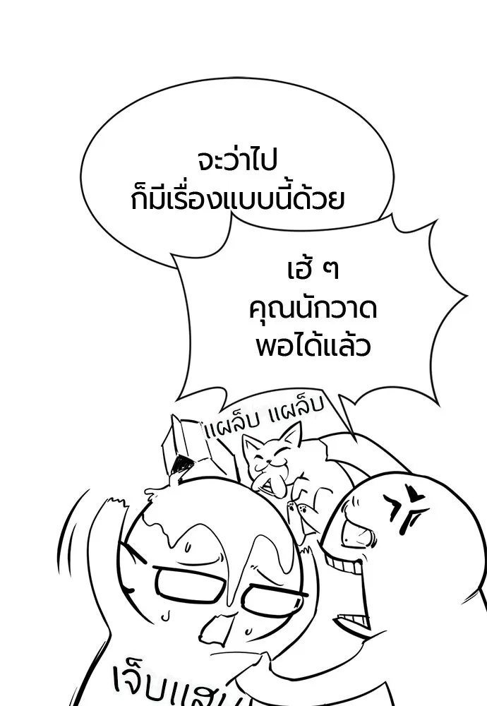 The World’s Best Engineer Chap 223 - Next Chap 224