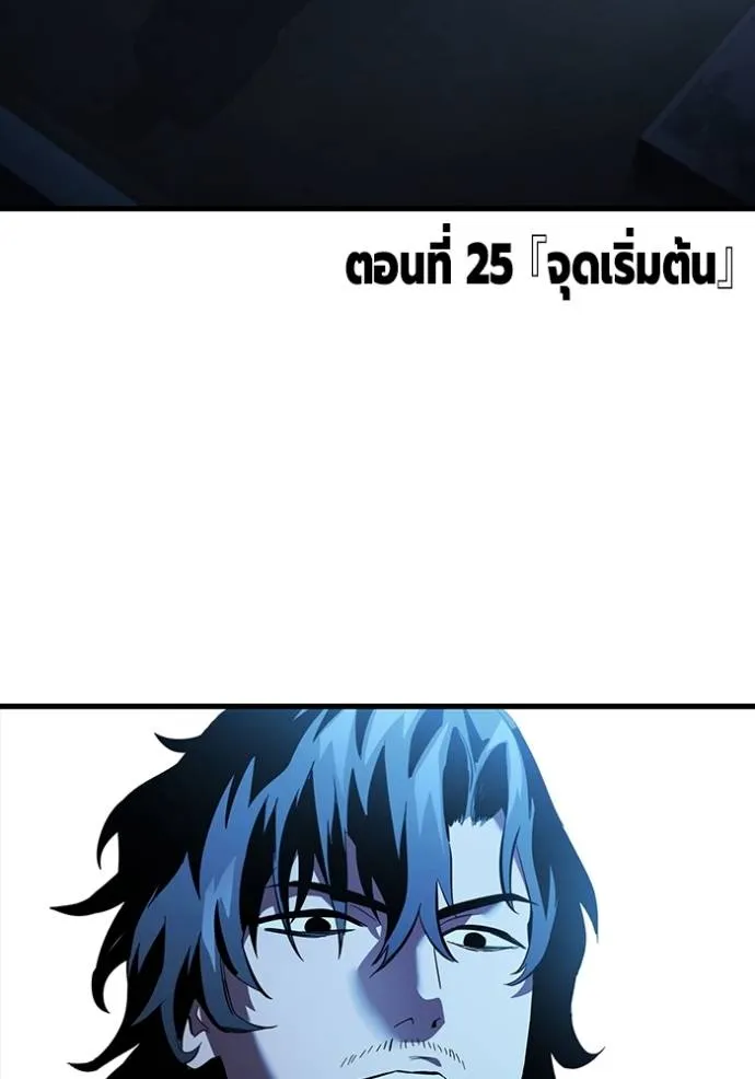 The Great War Chap 25 - Next Chap 26