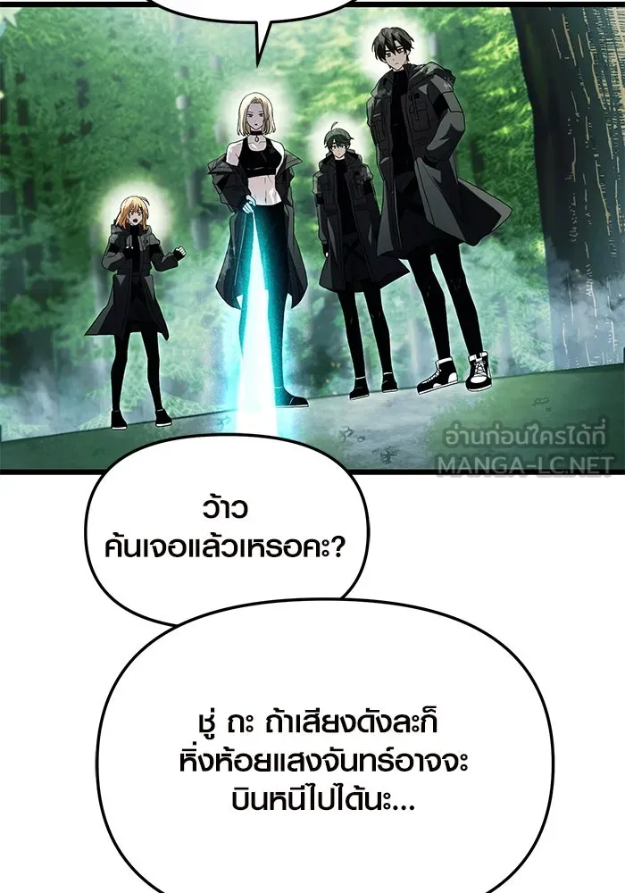 I Obtained a Mythic Item – พลิกชะตาคว้าไอเทมระดับเทพ Chap 67 - Next Chap 68