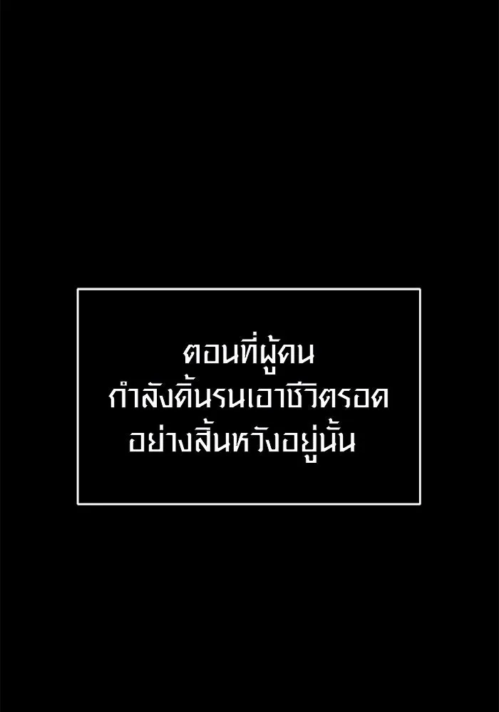 I Obtained a Mythic Item – พลิกชะตาคว้าไอเทมระดับเทพ Chap 2 - Next Chap 3