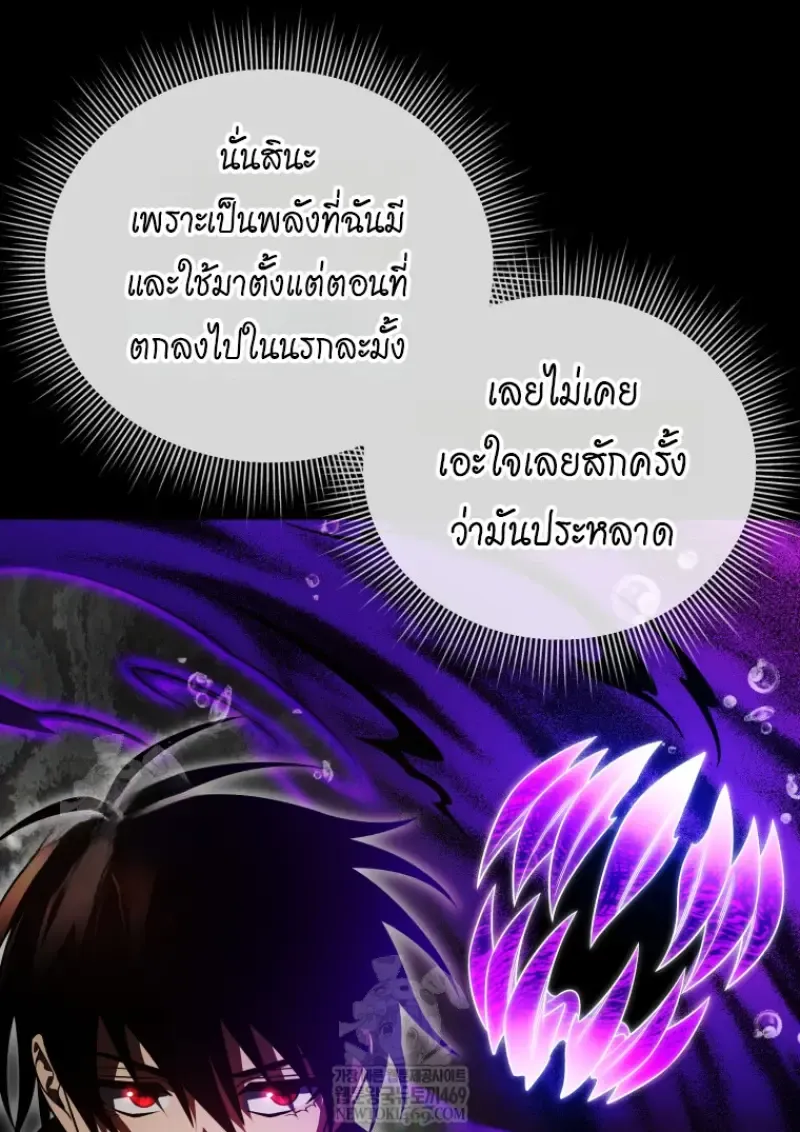 Player Who Returned 10,000 Years Later Chap 137 - Next Chap 138