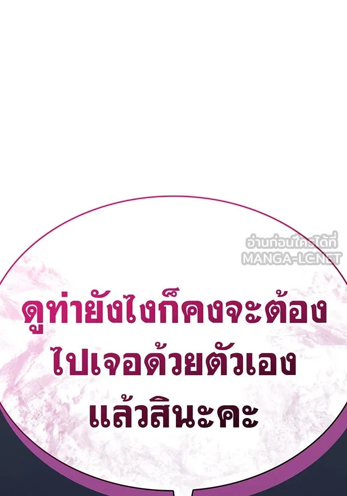 Regressing With the King’s Power – เกิดใหม่พร้อมพลังแห่งราชัน Chap 56 - Next Chap 57
