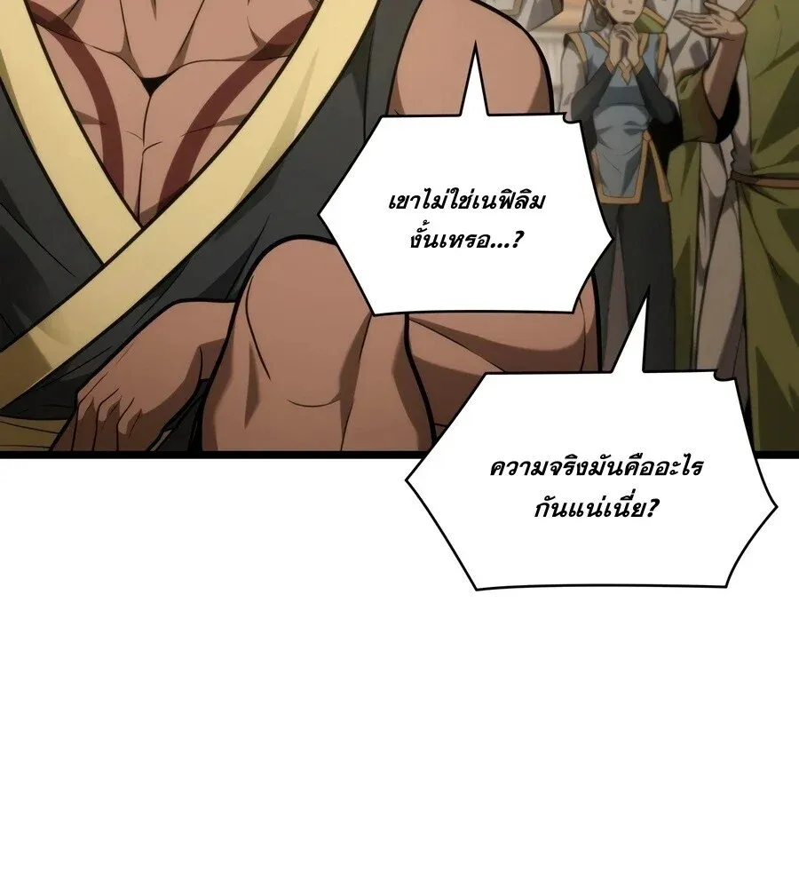 Infinite Mage Chap 170 - Next Chap 171