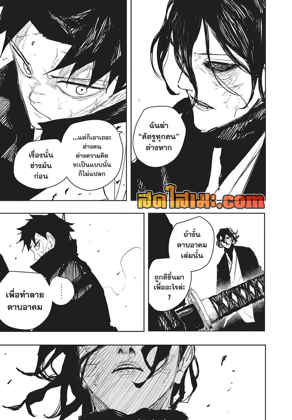 Kagurabachi Chap 106 - Next Chap 107