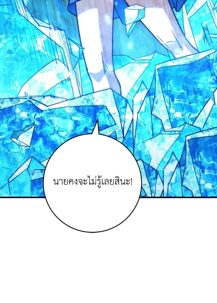 The Hero Returns Chap 82 - Next Chap 83