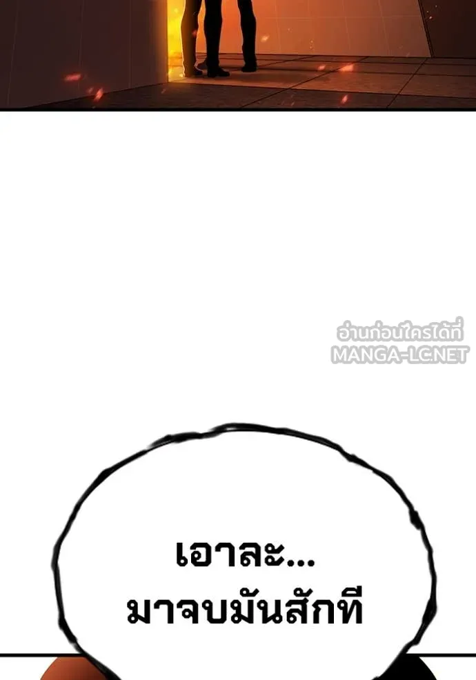 The Great War Chap 46 - Next Chap 47