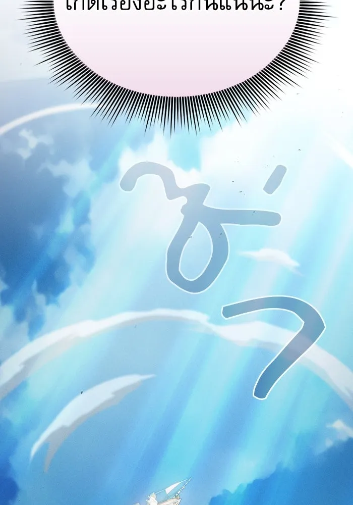 Academy’s Genius Swordmaster – นักดาบอัจฉริยะจากอะคาเดมี Chap 77 - Next Chap 78