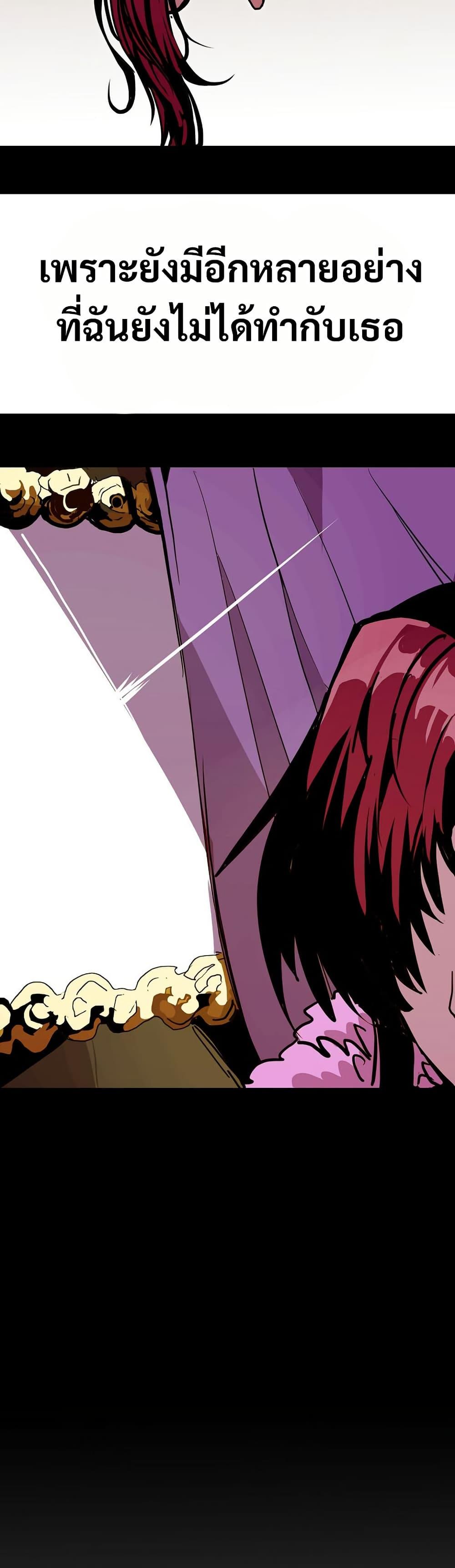 Worthless Regression Chap 88 - Next Chap 89