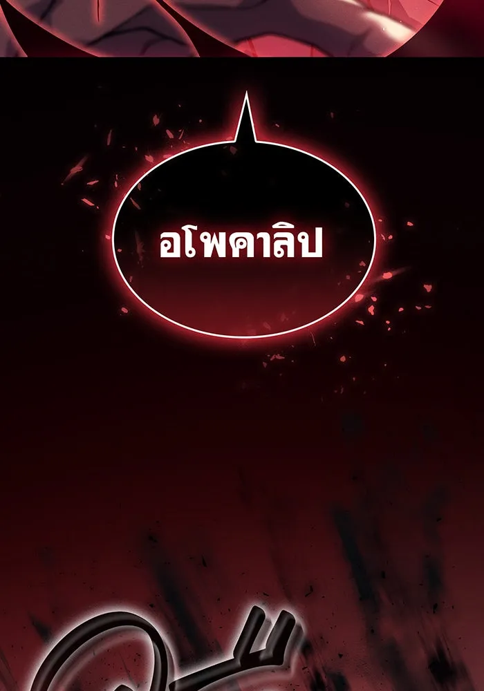 Regressing With the King’s Power – เกิดใหม่พร้อมพลังแห่งราชัน Chap 86 - Next Chap 87