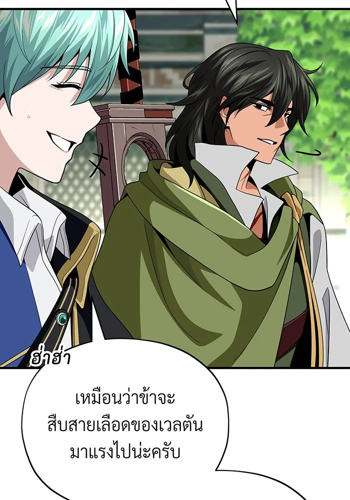 The Dark Magician Transmigrates After 66666 Years – จอมเวทเกิดใหม่ในรอบ 66666 ปี Chap 119 - Next Chap 120