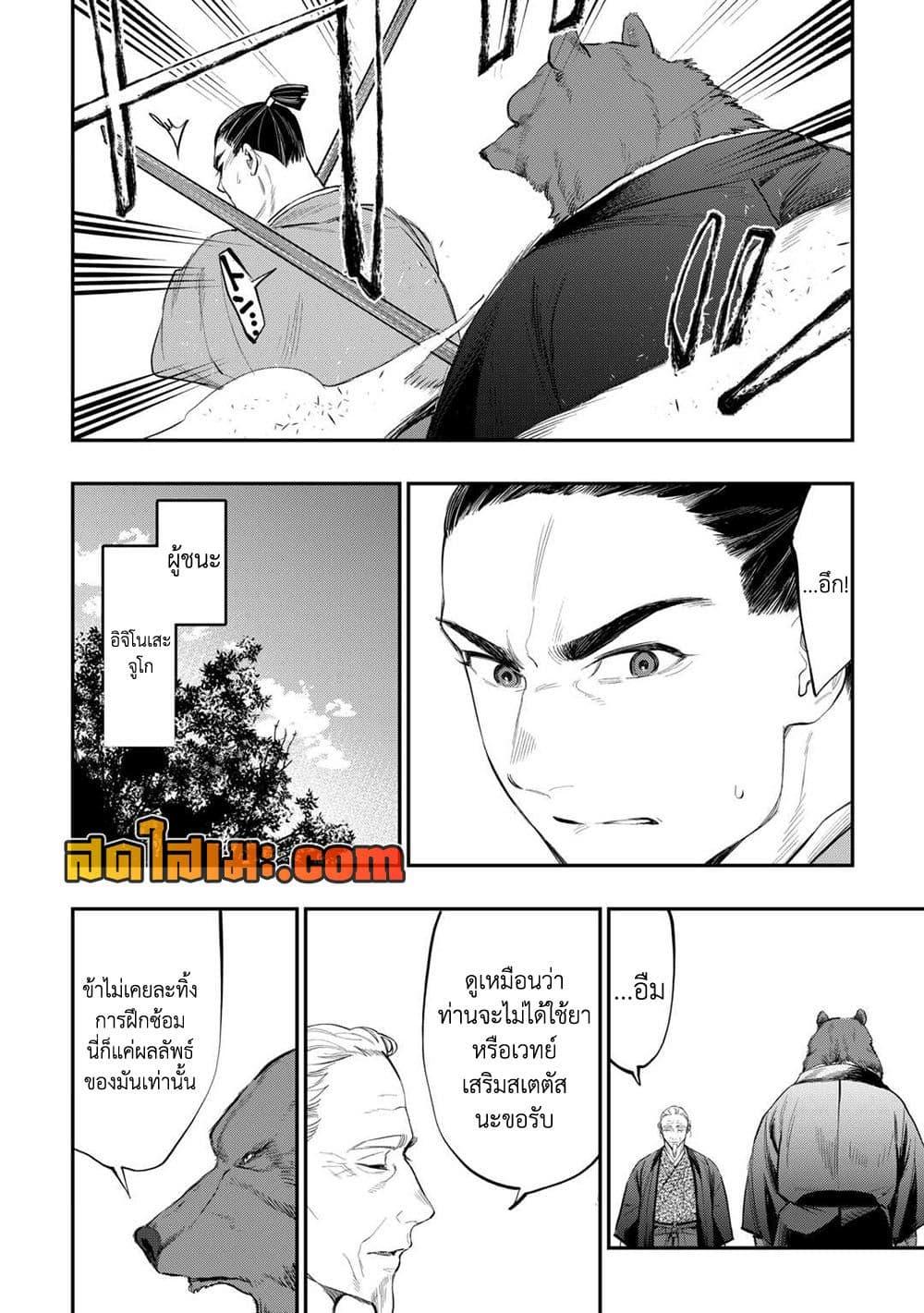 The New Gate Chap 116 - Next Chap 117