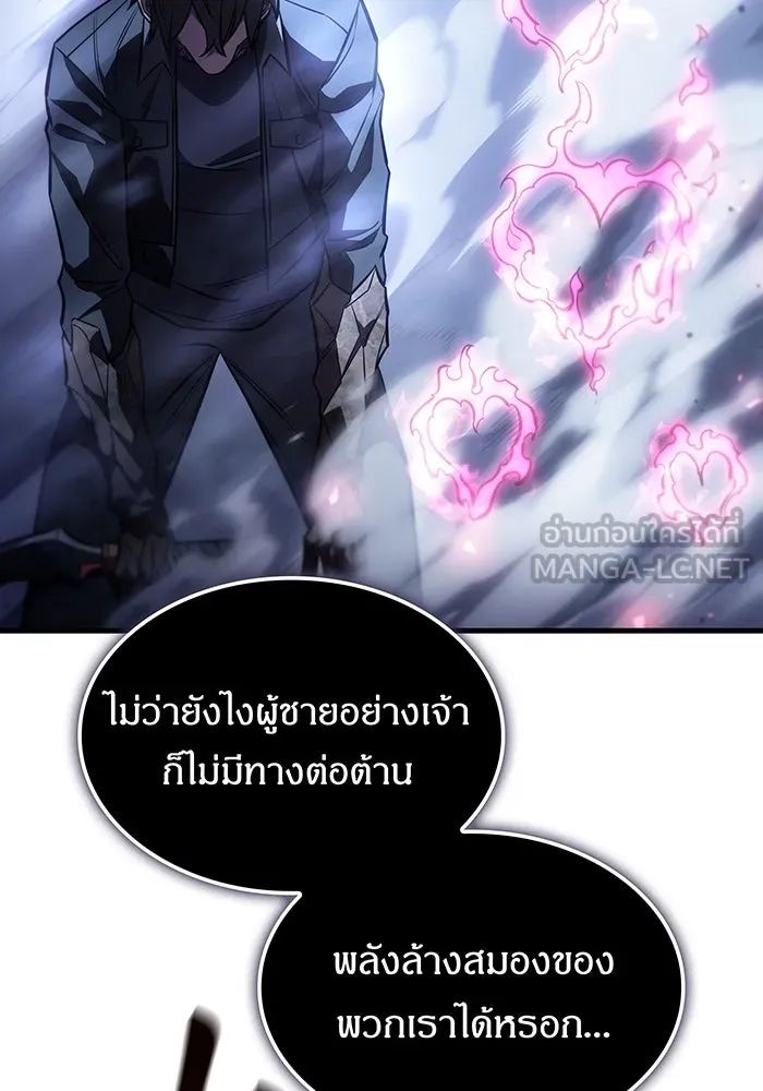 Regressing With the King’s Power – เกิดใหม่พร้อมพลังแห่งราชัน Chap 38 - Next Chap 39