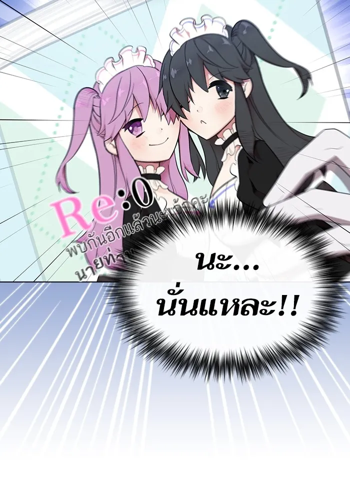 The Tutorial Tower of the Advanced Player – ผู้เล่นขั้นเทพแห่งหอคอยฝึกสอน Chap 146 - Next Chap 147