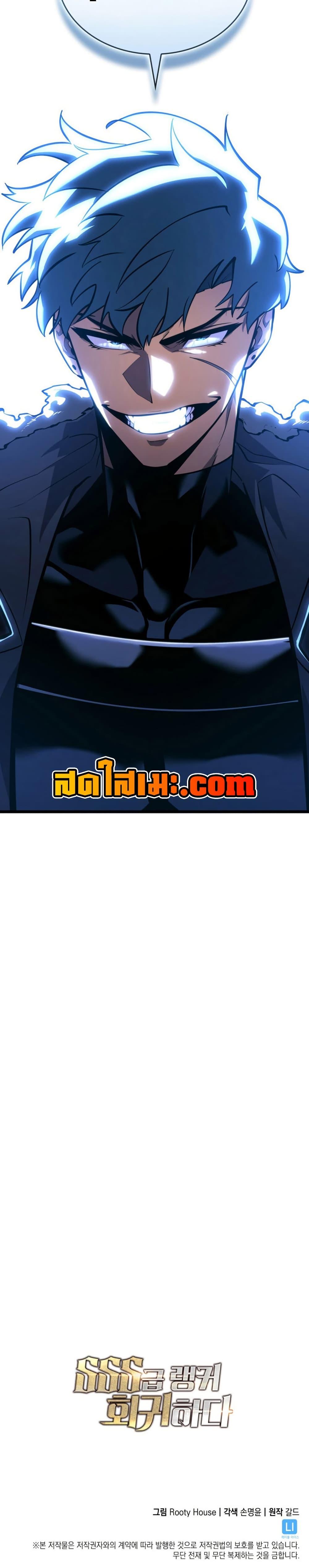 Return of the SSS-Class Ranker Chap 162 - Next Chap 163