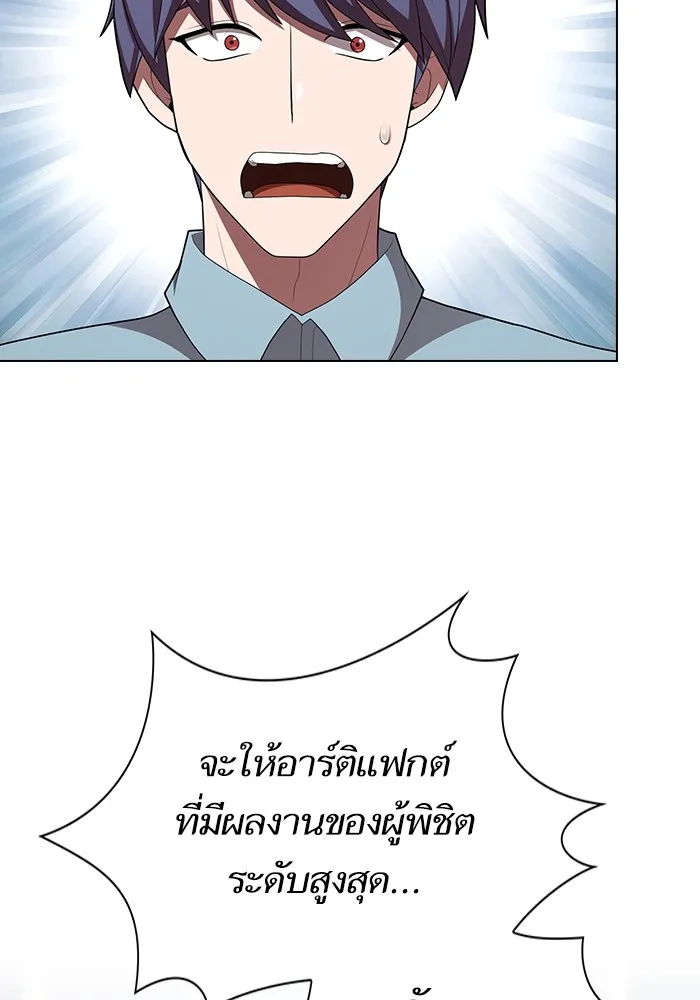 The Tutorial Tower of the Advanced Player – ผู้เล่นขั้นเทพแห่งหอคอยฝึกสอน Chap 144 - Next Chap 145